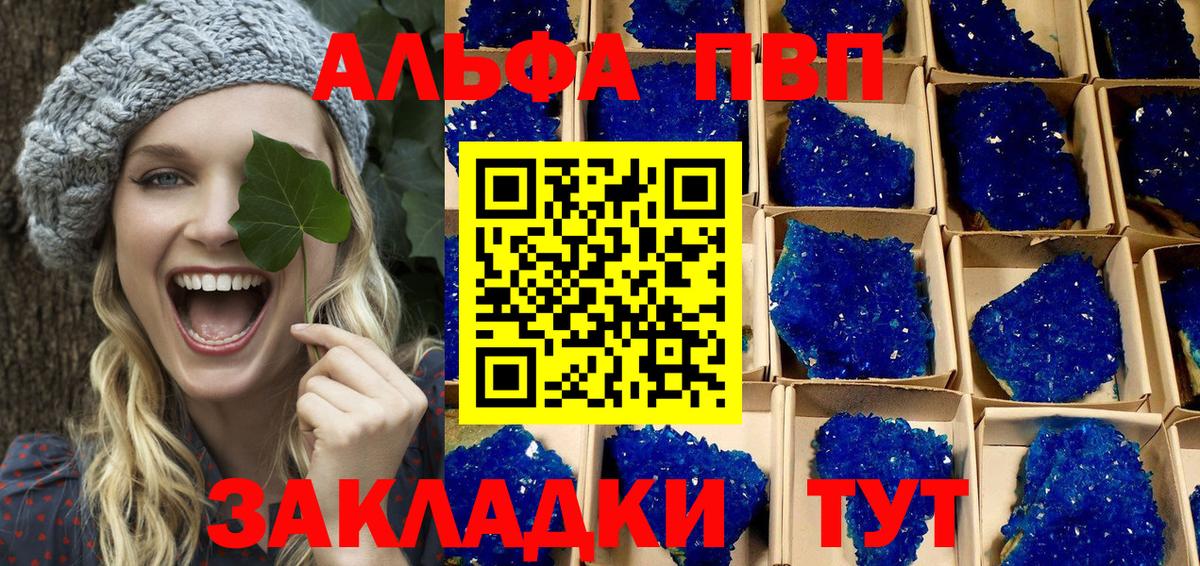 А ПВП  APVP кристаллы  Вход с VPN  Alpha PVP Соль  Аша 
