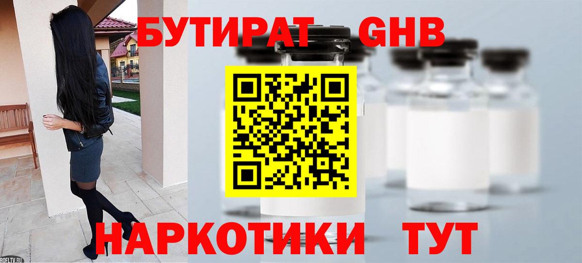 Аша  Бутират  Вход с VPN  БУТИРАТ 99% 