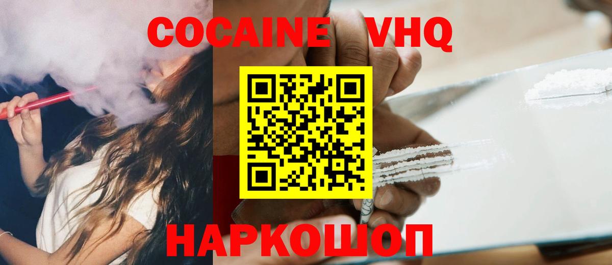 Cocaine 97% Аша