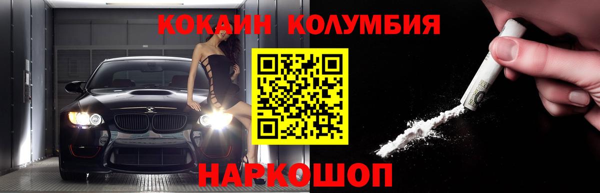 КОКАИН 98%  КОКАИН  COCAIN Боливия  Аша  Вход с VPN 