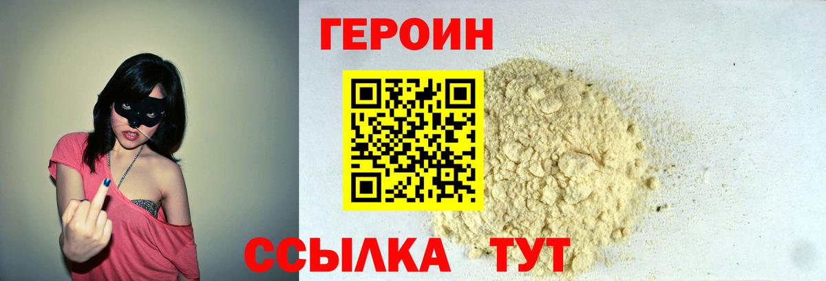 ГЕРОИН афганец  Вход с VPN  ГЕРОИН  Аша 