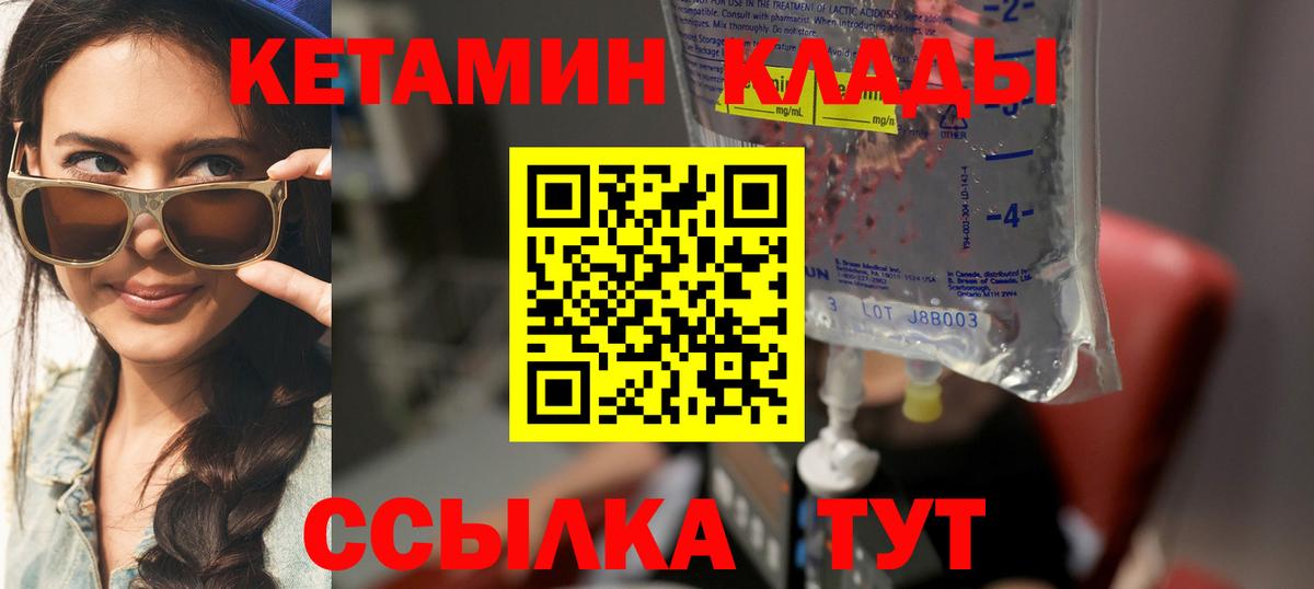 Аша  блэк спрут онион  Вход с VPN  КЕТАМИН ketamine 