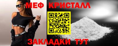 мяу мяу кристалл Апшеронск