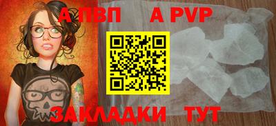 альфа пвп VHQ Апрелевка