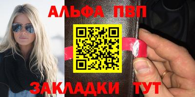 альфа пвп VHQ Апрелевка
