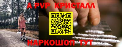 мяу мяу кристалл Апшеронск