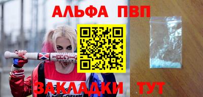 мяу мяу кристалл Апшеронск