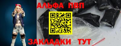 альфа пвп VHQ Апрелевка