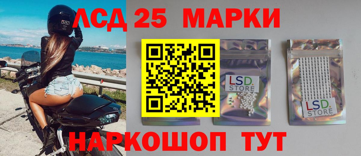 LSD-25 экстази кислота  Вход с VPN  ЛСД экстази кислота  Аша 
