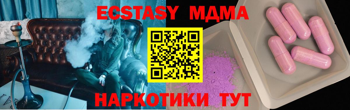 МДМА кристаллы  MDMA  MDMA crystal  Аша  Вход с VPN 