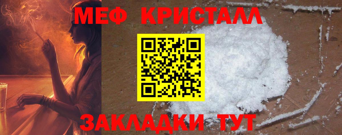 Аша  МЯУ-МЯУ кристаллы  МЯУ-МЯУ  МЕФ VHQ  Вход с VPN 