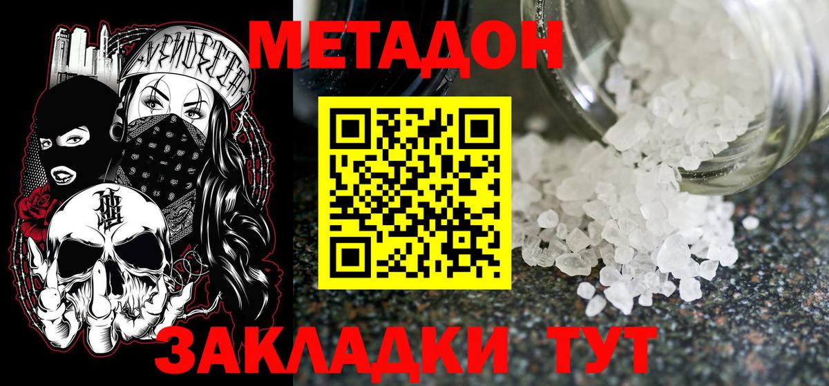 Метадон VHQ Аша
