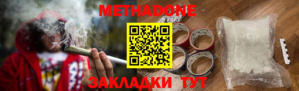 Аша  МЕТАДОН белоснежный  Вход с VPN  Метадон белоснежный 