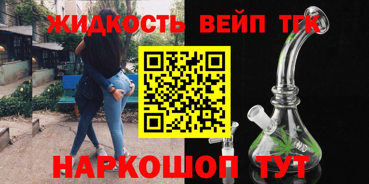 Аша  как найти наркотики  Вход с VPN  ТГК жижа  ТГК концентрат 